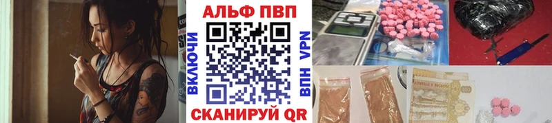 Alpha-PVP кристаллы  Вологда 