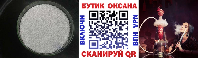 БУТИРАТ Butirat  Вологда 