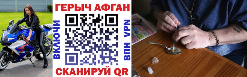 ГЕРОИН афганец  Вологда 