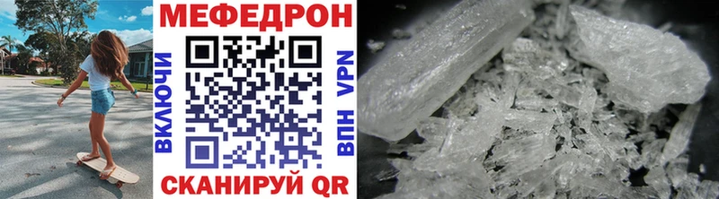 МЕФ VHQ  как найти   Вологда 