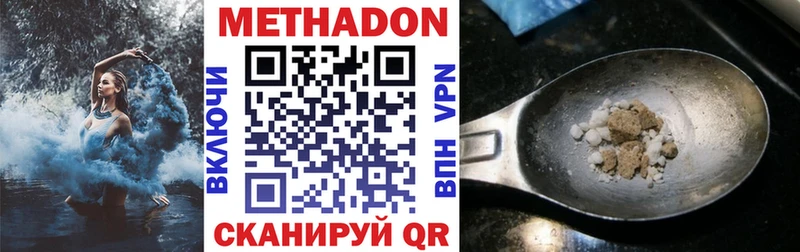 Метадон мёд  Вологда 