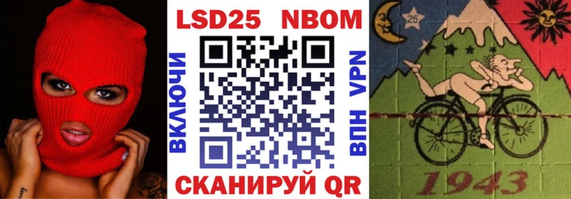 Марки 25I-NBOMe 1,8мг  как найти наркотики  Вологда 